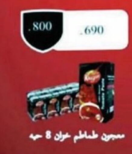 TIFFANY Tomato Ketchup  in جمعية غرناطة التعاونية in الكويت - مدينة الكويت