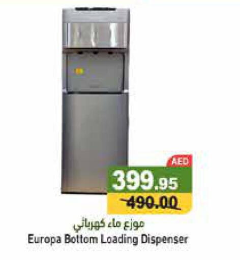  Water Dispenser  in أسواق رامز in الإمارات العربية المتحدة , الامارات - الشارقة / عجمان
