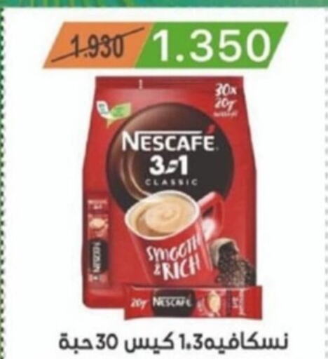 NESCAFE Coffee  in جمعية غرناطة التعاونية in الكويت - محافظة الجهراء