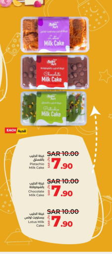 PILLSBURY Cake Mix  in LULU Hypermarket in KSA, Saudi Arabia, Saudi - Al Khobar