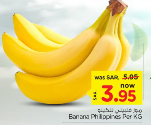  Banana  in نستو in مملكة العربية السعودية, السعودية, سعودية - الرياض