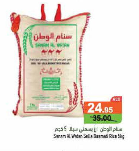  Sella / Mazza Rice  in Aswaq Ramez in UAE - Abu Dhabi