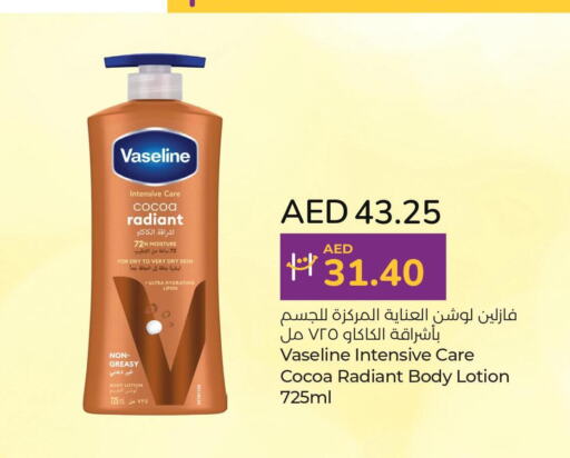 VASELINE Body Lotion & Cream  in Lulu Hypermarket in UAE - Umm al Quwain