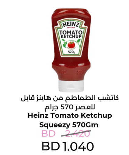 HEINZ Tomato Ketchup  in رويان ماركت in البحرين