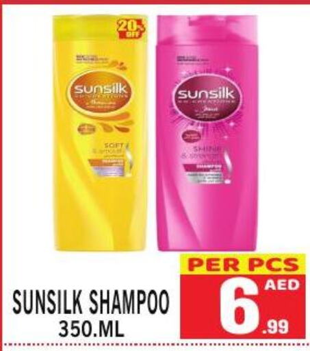 SUNSILK Shampoo / Conditioner  in جفت بوينت in الإمارات العربية المتحدة , الامارات - دبي