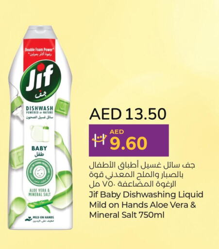 JIF Detergent  in لولو هايبرماركت in الإمارات العربية المتحدة , الامارات - الشارقة / عجمان
