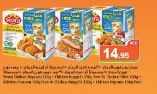 SEARA Chicken Nuggets  in أسواق رامز in الإمارات العربية المتحدة , الامارات - الشارقة / عجمان