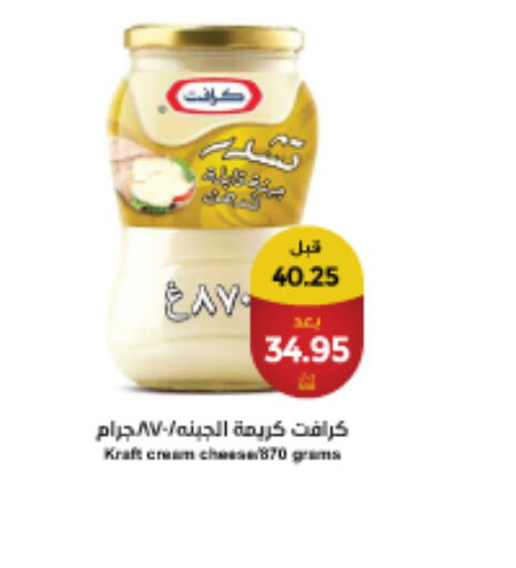 KRAFT Cream Cheese  in Consumer Oasis in KSA, Saudi Arabia, Saudi - Al Khobar