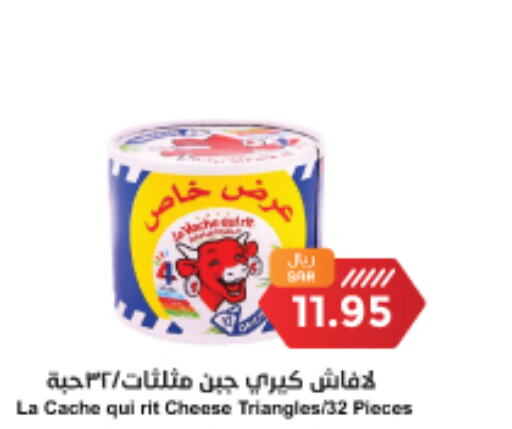 LAVACHQUIRIT Triangle Cheese  in Consumer Oasis in KSA, Saudi Arabia, Saudi - Dammam