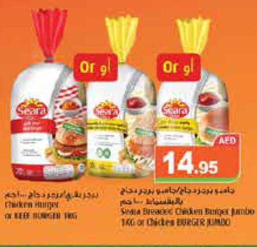 AMERICANA Chicken Fingers  in أسواق رامز in الإمارات العربية المتحدة , الامارات - أبو ظبي
