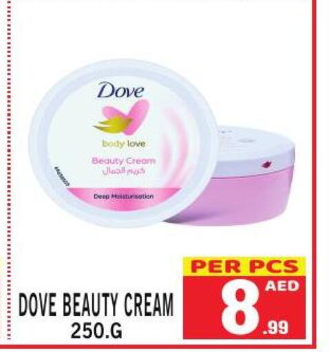 DOVE Body Lotion & Cream  in جفت بوينت in الإمارات العربية المتحدة , الامارات - دبي
