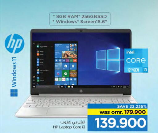 HP Laptop  in نستو هايبر ماركت in عُمان - صُحار‎