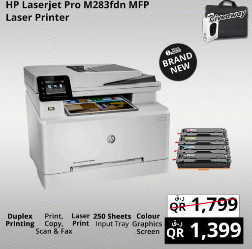 HP Laser Printer  in Prestige Computers in Qatar - Umm Salal