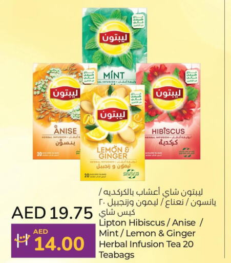 Lipton Tea Bags  in لولو هايبرماركت in الإمارات العربية المتحدة , الامارات - أم القيوين‎
