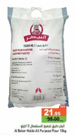 AL BAKER All Purpose Flour  in Aswaq Ramez in UAE - Abu Dhabi