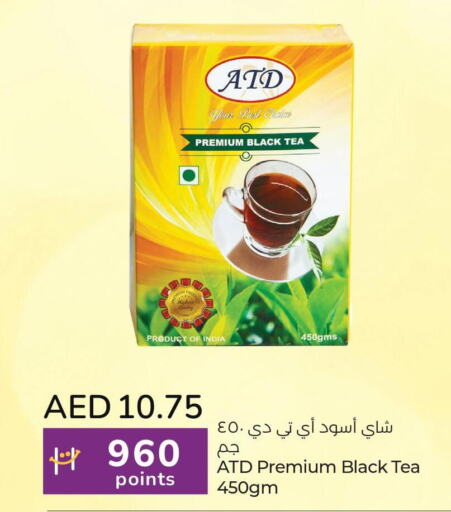  Tea Powder  in Lulu Hypermarket in UAE - Fujairah