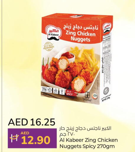 SEARA Chicken Strips  in لولو هايبرماركت in الإمارات العربية المتحدة , الامارات - أم القيوين‎