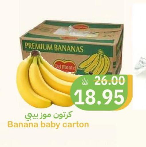  Banana  in Qateba Markets in KSA, Saudi Arabia, Saudi - Buraidah
