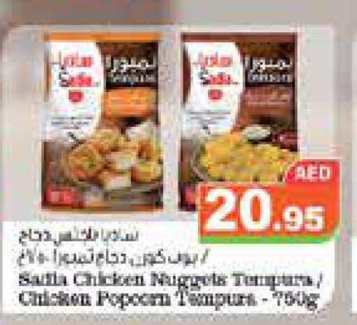  Chicken Nuggets  in أسواق رامز in الإمارات العربية المتحدة , الامارات - الشارقة / عجمان