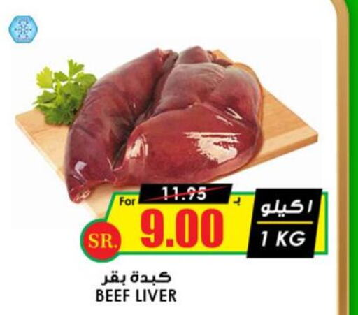  Beef  in Prime Supermarket in KSA, Saudi Arabia, Saudi - Al-Kharj
