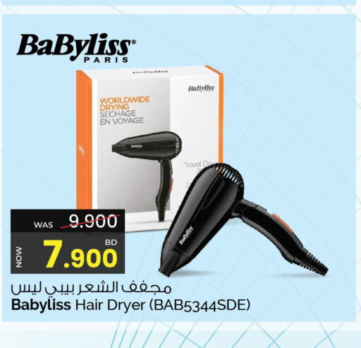 BABYLISS Hair Appliances  in Ansar Gallery in Bahrain