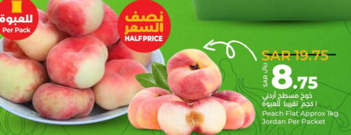  Peach  in لولو هايبرماركت in مملكة العربية السعودية, السعودية, سعودية - سيهات
