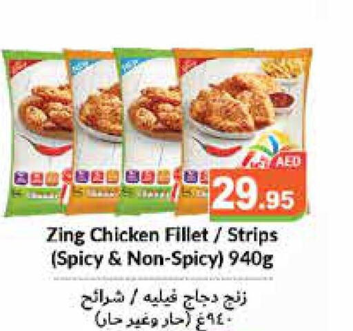  Chicken Strips  in Aswaq Ramez in UAE - Sharjah / Ajman