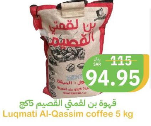  Coffee  in أسواق قاطبة in مملكة العربية السعودية, السعودية, سعودية - بريدة