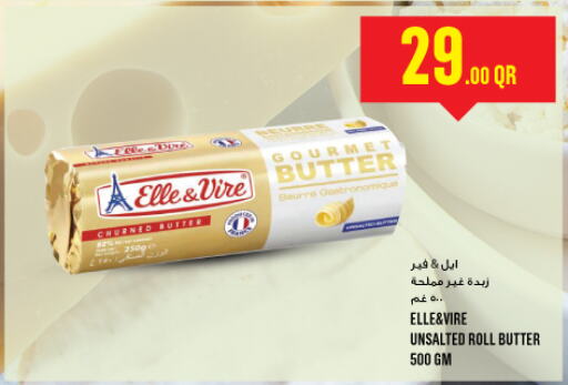  Peanut Butter  in مونوبريكس in قطر - أم صلال