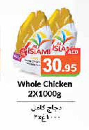  Frozen Whole Chicken  in أسواق رامز in الإمارات العربية المتحدة , الامارات - أبو ظبي