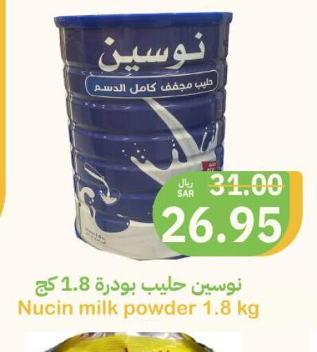  Milk Powder  in Qateba Markets in KSA, Saudi Arabia, Saudi - Buraidah