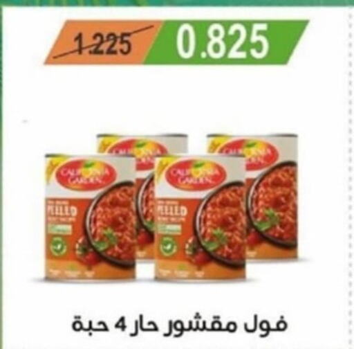  Beans  in جمعية غرناطة التعاونية in الكويت - مدينة الكويت
