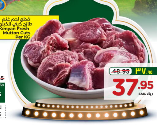  Mutton / Lamb  in هايبر الوفاء in مملكة العربية السعودية, السعودية, سعودية - الطائف