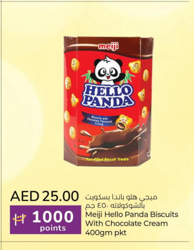 NUTELLA Chocolate Spread  in لولو هايبرماركت in الإمارات العربية المتحدة , الامارات - ٱلْعَيْن‎
