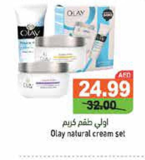 OLAY Face cream  in Aswaq Ramez in UAE - Ras al Khaimah