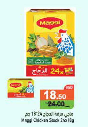 MAGGI Noodles  in أسواق رامز in الإمارات العربية المتحدة , الامارات - رَأْس ٱلْخَيْمَة