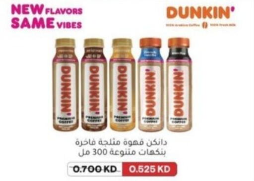  Iced / Coffee Drink  in Granada Co-operative Association in Kuwait - Kuwait City