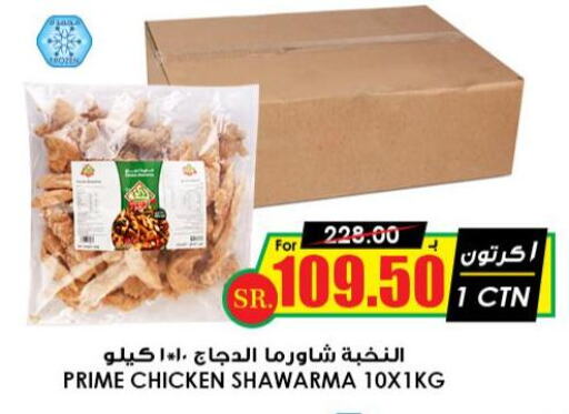  Frozen Whole Chicken  in أسواق النخبة in مملكة العربية السعودية, السعودية, سعودية - رفحاء