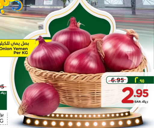  Onion  in Hyper Al Wafa in KSA, Saudi Arabia, Saudi - Mecca