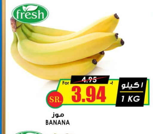  Banana  in Prime Supermarket in KSA, Saudi Arabia, Saudi - Hail