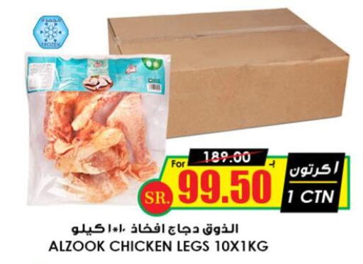  Frozen Whole Chicken  in أسواق النخبة in مملكة العربية السعودية, السعودية, سعودية - نجران