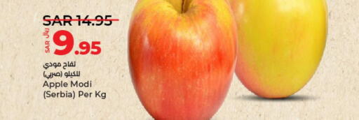  Apples  in LULU Hypermarket in KSA, Saudi Arabia, Saudi - Abha