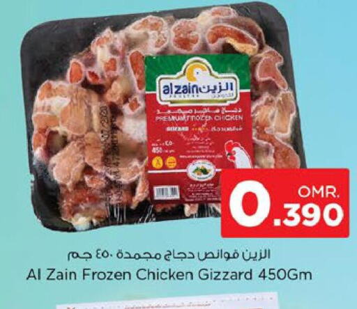  Frozen Whole Chicken  in نستو هايبر ماركت in عُمان - صُحار‎