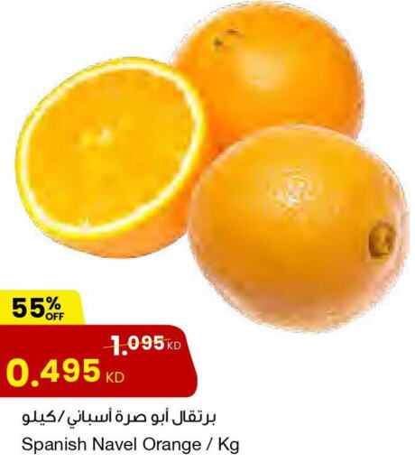  Orange  in The Sultan Center in Kuwait - Ahmadi Governorate