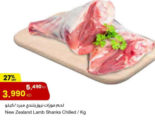  Mutton / Lamb  in The Sultan Center in Kuwait - Jahra Governorate