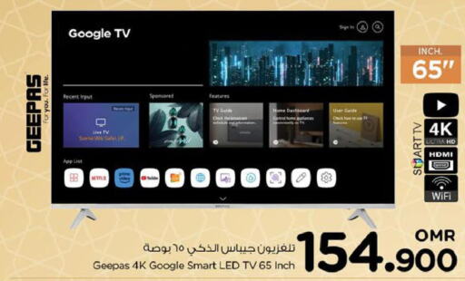 GEEPAS Smart TV  in نستو هايبر ماركت in عُمان - مسقط‎