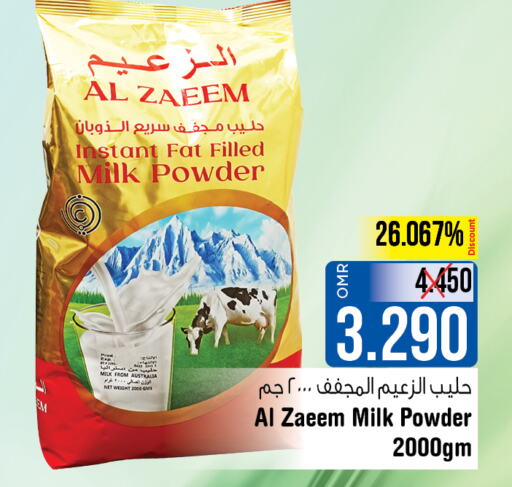  Milk Powder  in Last Chance in Oman - Muscat