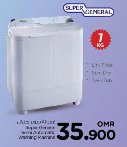 SUPER GENERAL Washer / Dryer  in نستو هايبر ماركت in عُمان - مسقط‎
