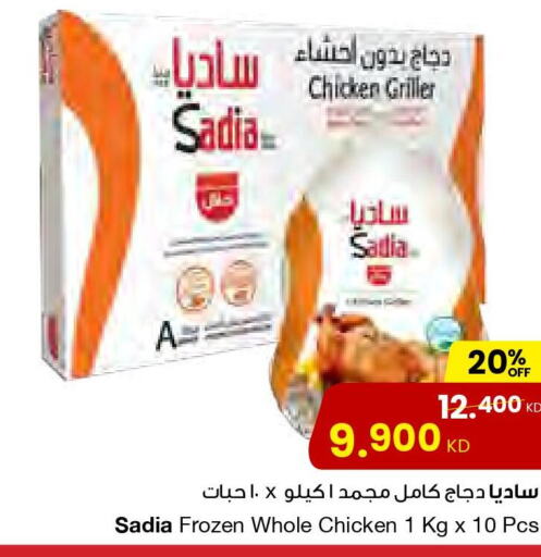 SADIA Frozen Whole Chicken  in The Sultan Center in Kuwait - Ahmadi Governorate