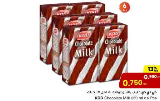 KDD Flavoured Milk  in The Sultan Center in Kuwait - Ahmadi Governorate